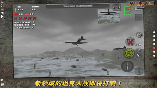 突擊坦克戰(zhàn)役最新版 v4.1.3 安卓版 2