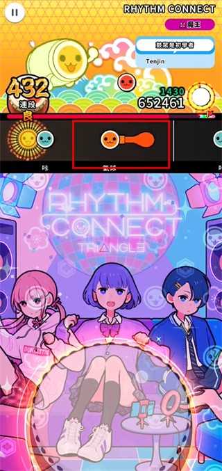 psp太鼓達(dá)人 v3.3.0 安卓版 1