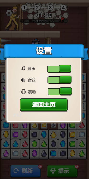 根本消不完 v1.0.2 安卓版 0