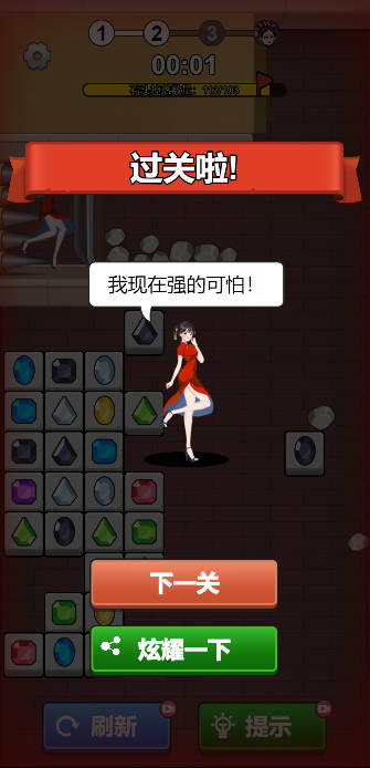 根本消不完 v1.0.2 安卓版 1