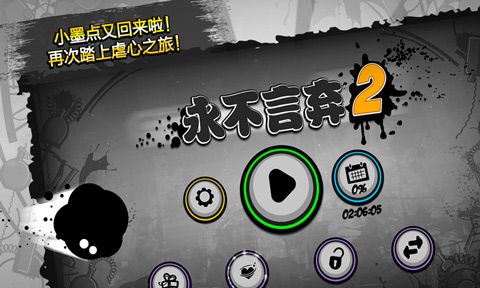 Give It Up 2 v1.9.7 手機版 0