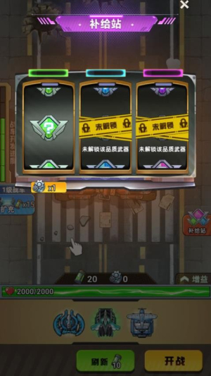 戰(zhàn)車迷城2 v2025.05.373 安卓版 1