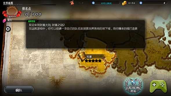命運之謎2 v1.053 安卓版 0