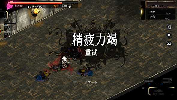 命運之謎2 v1.053 安卓版 2