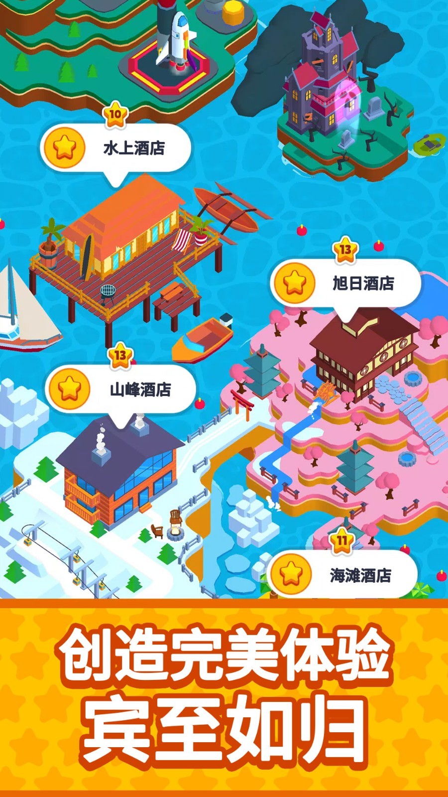 大富豪經(jīng)營之道 v1.0.0 安卓版 0