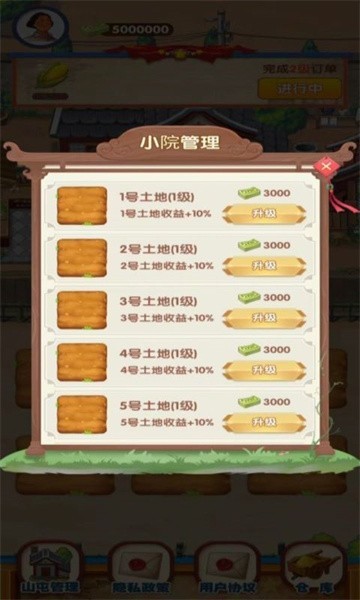 幸福農(nóng)家院 v1.0.0 安卓版 0