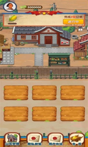 幸福農(nóng)家院 v1.0.0 安卓版 2