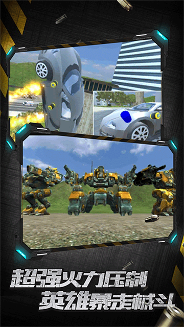 城市英雄暴走手機版 v1.2.1 安卓版 2