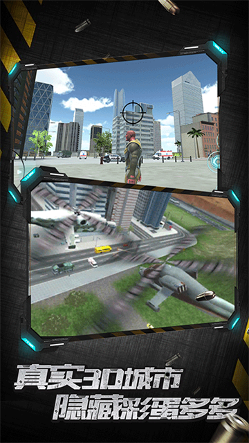 城市英雄暴走手機版 v1.2.1 安卓版 0