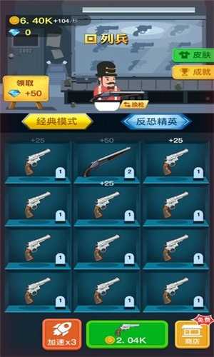 槍與復仇 v1.1 安卓版 2