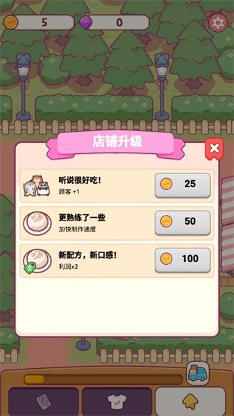 小喵餐廳 v1.6.0 安卓版 2