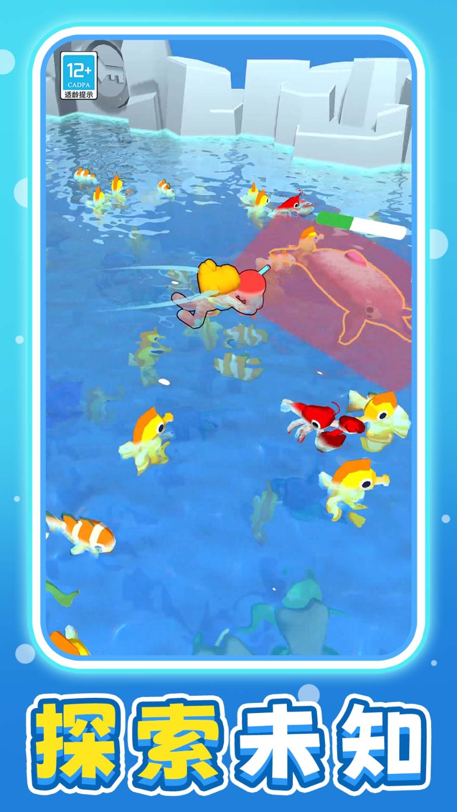 奇妙海洋館 v1.0.1 安卓版 1