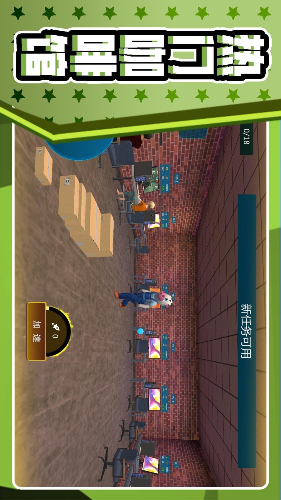 超級小富翁 v2.0.1 安卓版 2