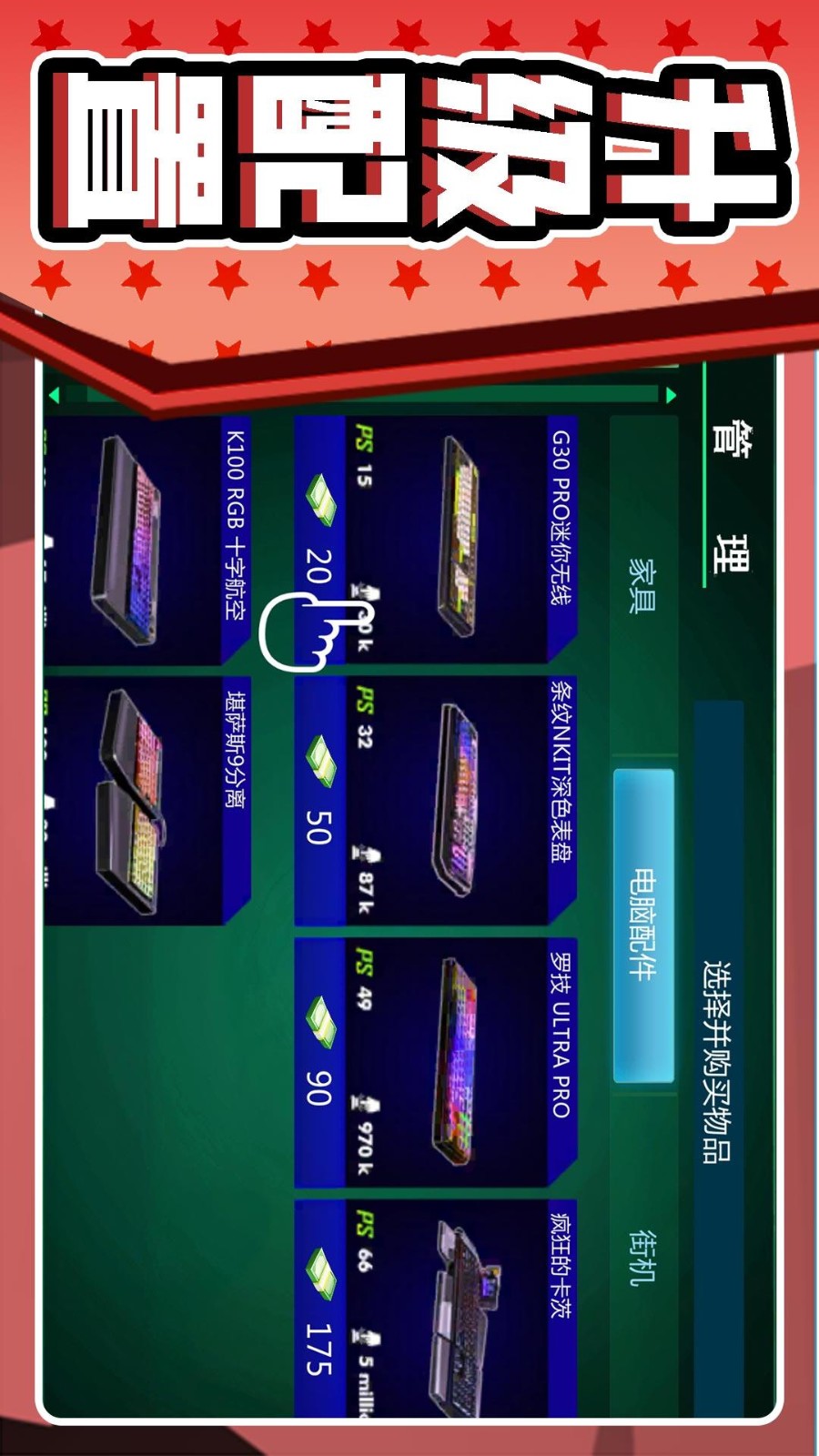 超級小富翁 v2.0.1 安卓版 1