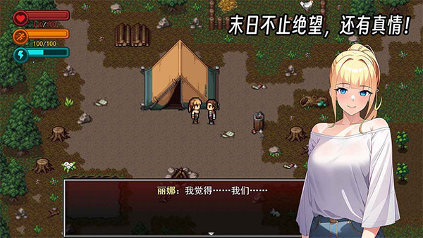 疫地求生2手機(jī)版 v1.1 安卓版 0