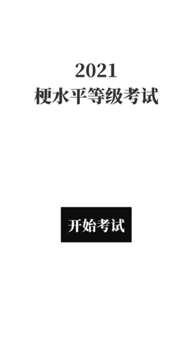?？荚?v0.2 安卓版 1