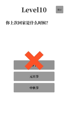 梗考試 v0.2 安卓版 2