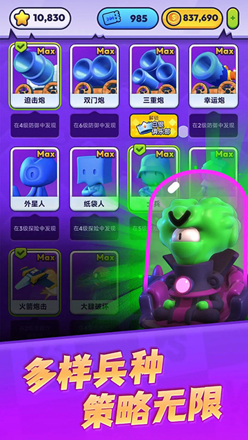 顏色大作戰(zhàn)手機(jī)版 v1.11 安卓版 2