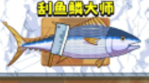 創(chuàng)游釣魚(yú)傳說(shuō)2 v2.0 安卓版 0