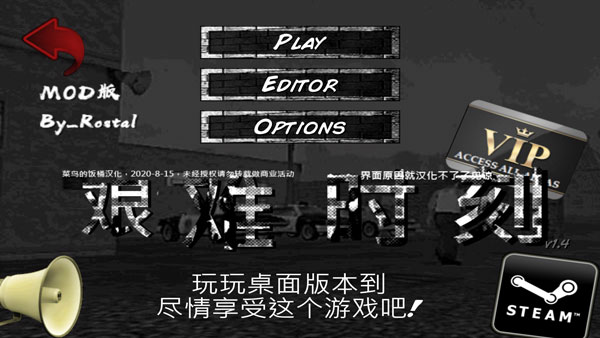 艱難時刻 v1.510.64 安卓版 0