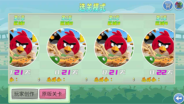 我的鳥隨機 v1.63 安卓版 0