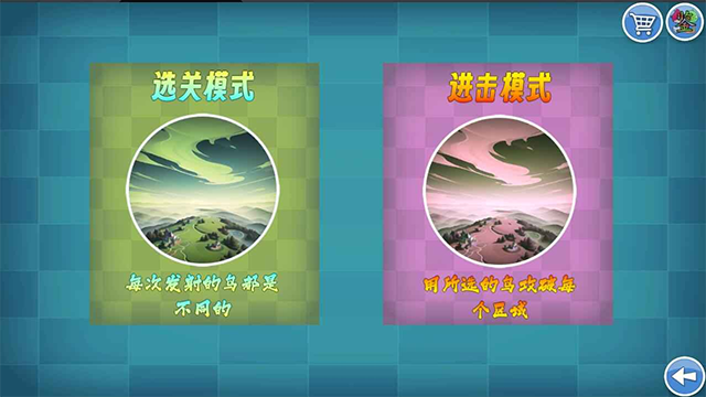 我的鳥隨機 v1.63 安卓版 1