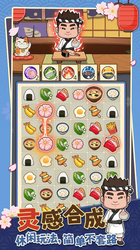 夢想壽司店最新版 v4.8.3 中文版 2