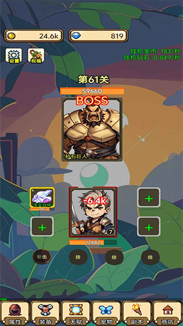 一個(gè)人的戰(zhàn)斗手機(jī)版 v1.0.0.390 安卓版 2
