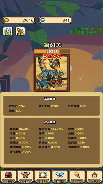 一個(gè)人的戰(zhàn)斗手機(jī)版 v1.0.0.390 安卓版 0