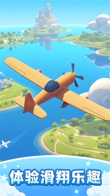 飛機(jī)模擬高手手機(jī)版 v1.6.7 安卓版 2