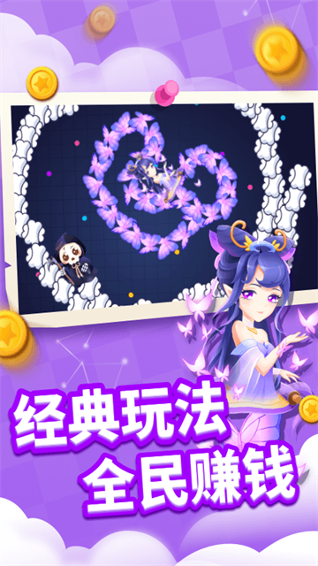 貪吃蛇進化論手機版 v1.6.32 安卓版 1