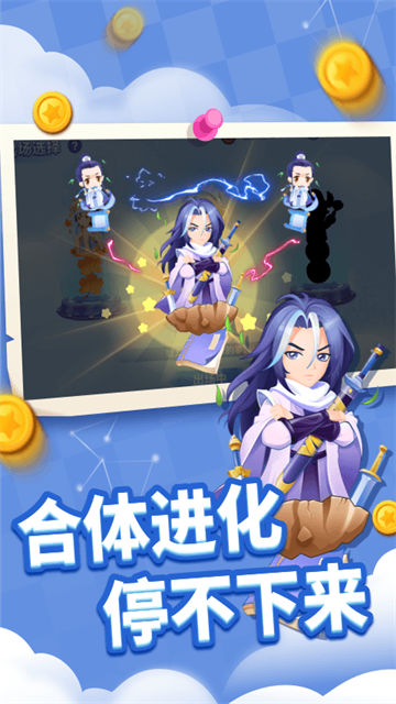 貪吃蛇進化論手機版 v1.6.32 安卓版 2