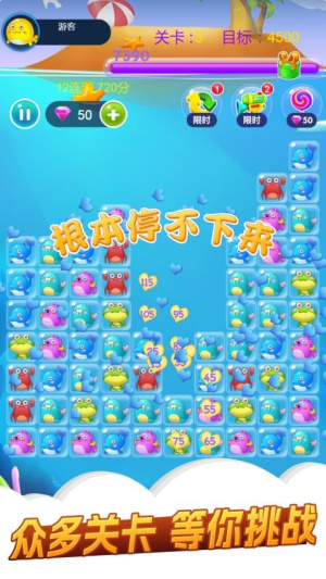 星星消除聯(lián)盟 v1.0.0 安卓版 1