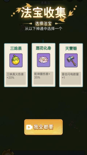 武林轉(zhuǎn)刀大師 v2.0 安卓版 1