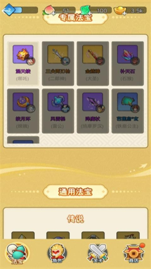 武林轉(zhuǎn)刀大師 v2.0 安卓版 0