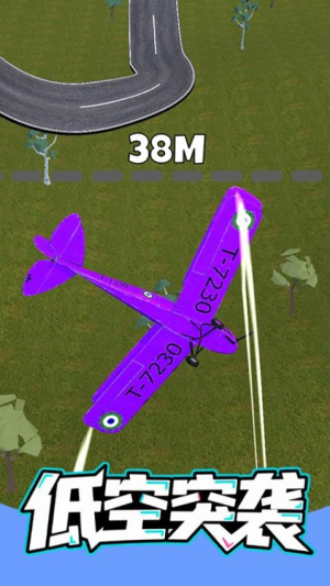 低空突襲 v1.0 安卓版 1