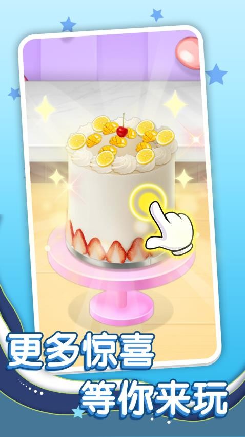 幸福蛋糕店 v1.0.2 安卓版 0
