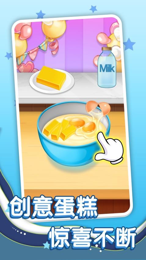 幸福蛋糕店 v1.0.2 安卓版 2