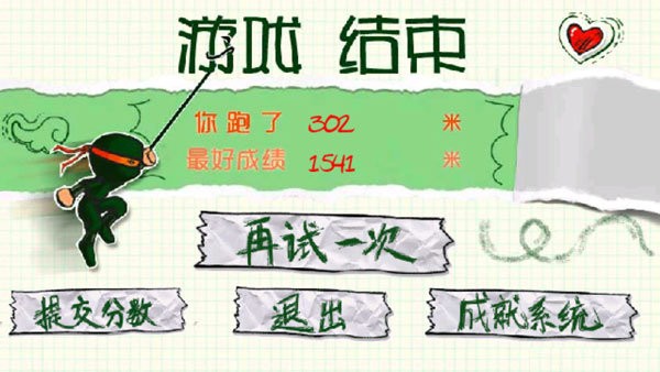 忍者突襲 v1.23 安卓版 1