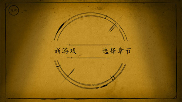 Bendy與墨水機器 v1.0.830 中文版 2