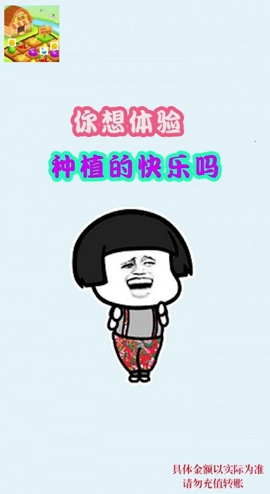 莊園爆爆爆 v3.26 安卓版 0