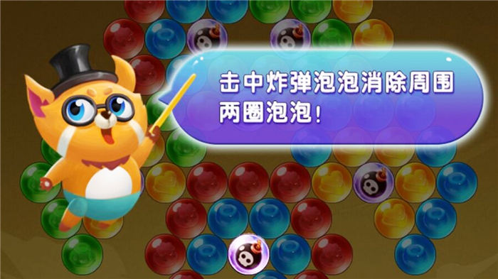天天愛消消 v1.0 安卓版 1