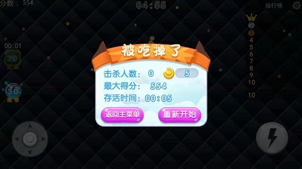蛇蛇爭(zhēng)霸賽 v1.0 安卓版 0