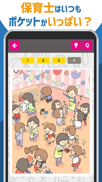 關(guān)于大家工作的種種 v1.0.1 安卓版 2