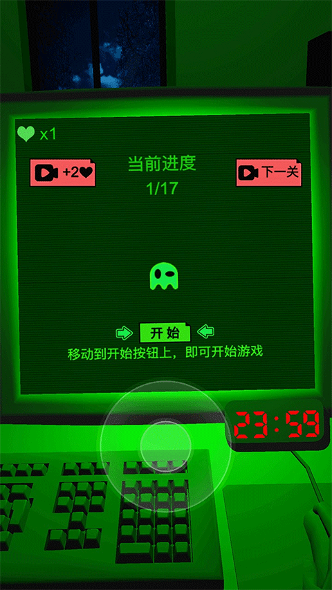 恐懼迷宮2 v1.0 手機(jī)版 0