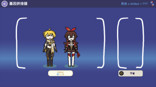 不是原神2 v0.58 安卓版 0