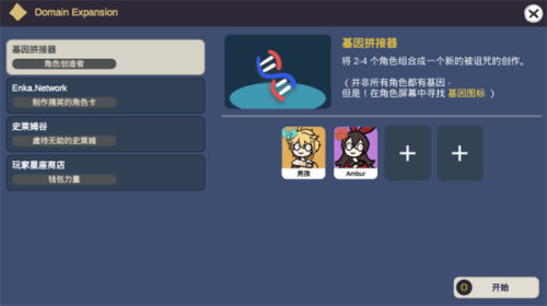 不是原神2 v0.58 安卓版 1