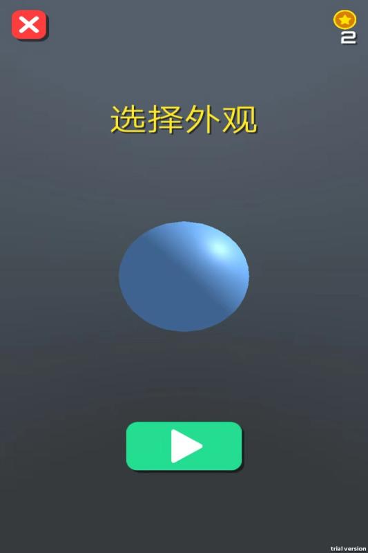 球球沖刺 v1.0.2 安卓版 1
