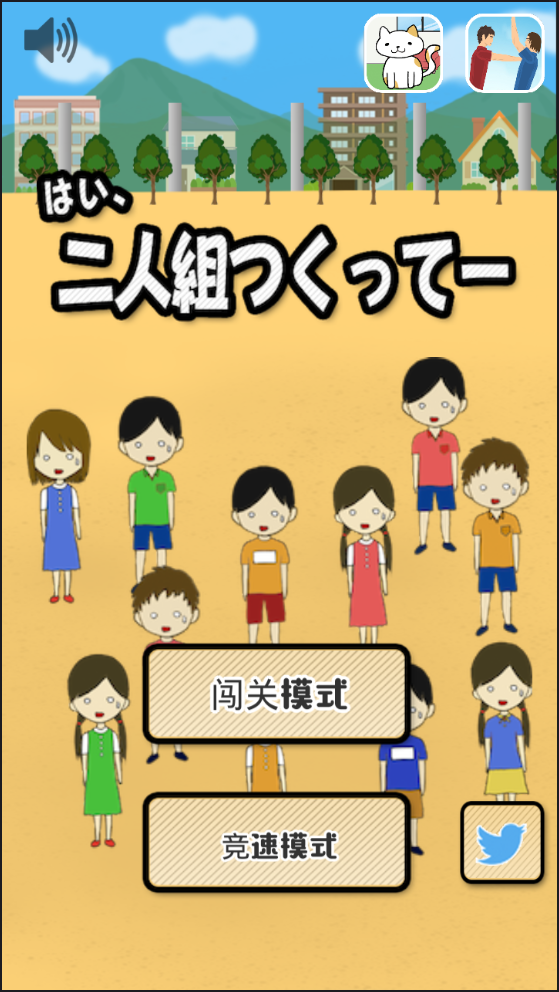 雙人配配樂(lè) v1.0 安卓版 1