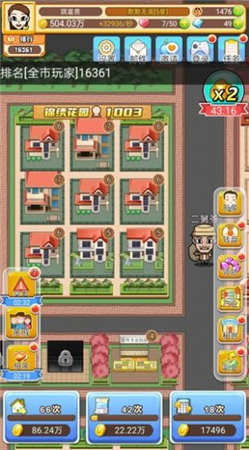 我蓋房特牛 v0.5 安卓版 0